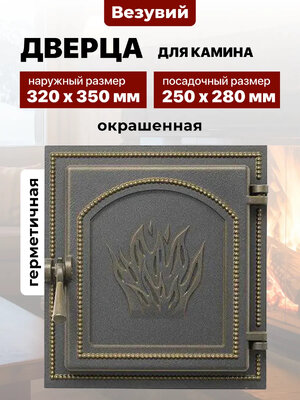 Дверка герметичная 271 Везувий БРОНЗА